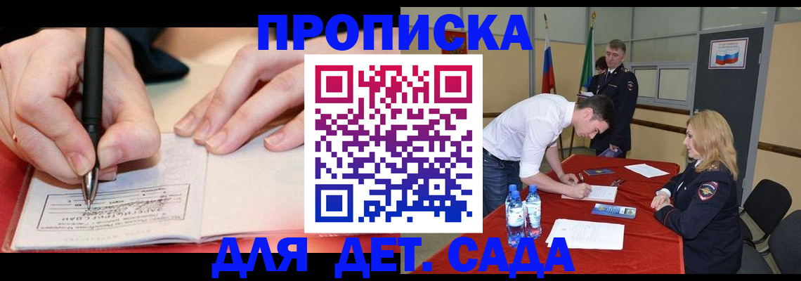 временная регистрация адрес в Салехарде